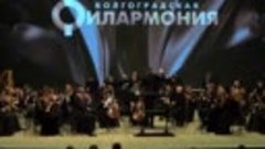 Волгоградский академический симфонический оркестр, солистка ...