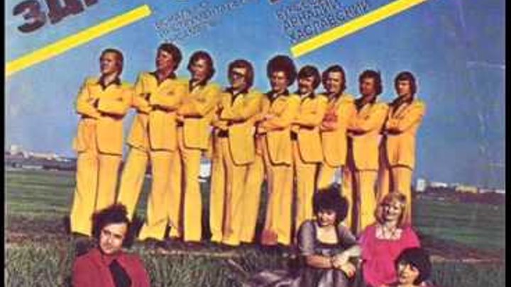 Здравствуй песня состав фото Здравствуй песня состав фото