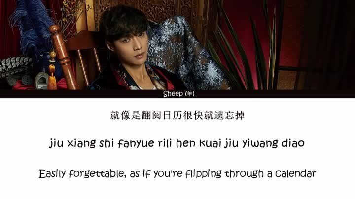 LAY (레이_张艺兴)- SHEEP (羊) LYRICS [CHI_PIN_ENG]