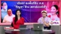 matichon tv - น้องเทพไทขึ้นป้ายคู่&quot;ลุงตู่&quot;ชี้เป็นข...