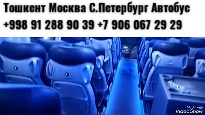 Toshkent Moskva S.Peterburg Avtobus +998 91 288 90 39 +7 906 067 29 29
