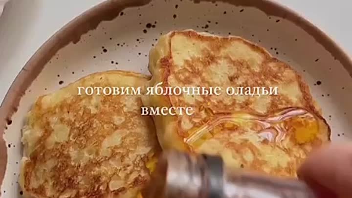 🍏 ЯБЛОЧНЫЕ ОЛАДЬИ 🍏