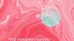 Что покажет кровь: тромбоциты