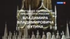 Новогоднее обращение Президента РФ Владимира Путина (31.12.2...