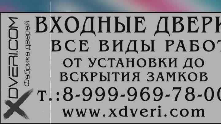 Самые Крутые Двери в России ))) #xdveri.com 
