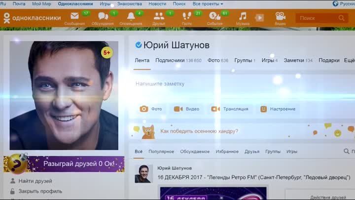 Юрий Шатунов - Одноклассники (арт видео)