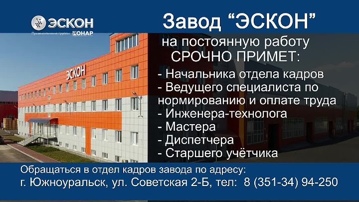 Завод эскон советская ул 2б фото Завод эскон советская ул 2б фото