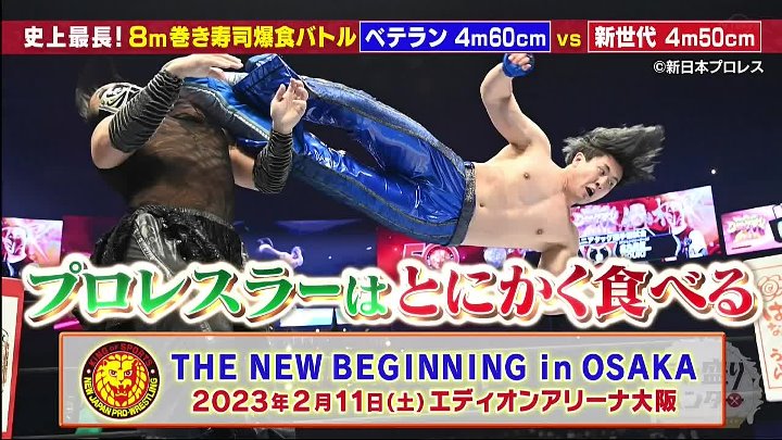 デカ盛りハンター 動画 TVチャンピオン「大食い選手権」の伝説食材対決が再び | 2023年2月3日