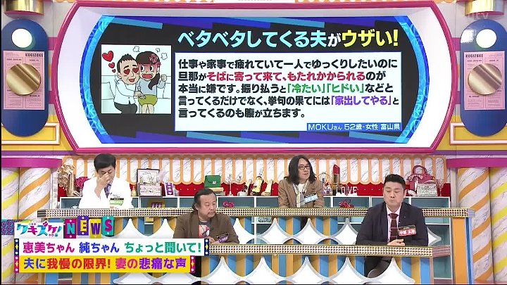 上沼・高田のクギズケ 動画 |  2023年3月12日