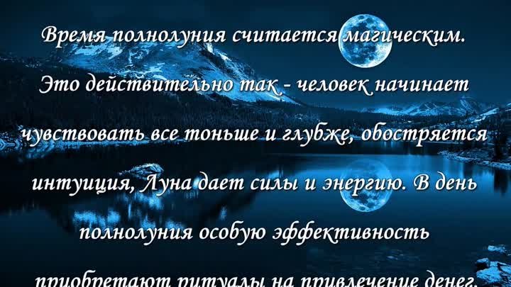 Денежный ритуал в полнолуние 'Пятак Пятакович'.