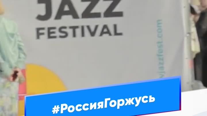Мезенцев Степан - Московский джазовый фестиваль