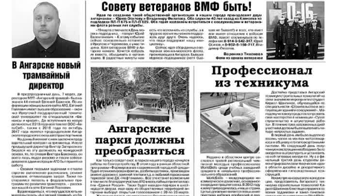 15.03.18 Вечерний выпуск новостей "360 Ангарск"