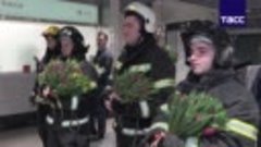 Сотрудники МЧС России поздравили женщин в московском метро