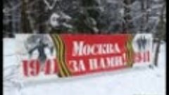 За нами Москва