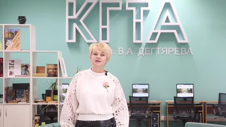 Поздравление ректора КГТА с Днем российского студенчества_2023