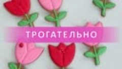 подарок_на_8_марта_1х1