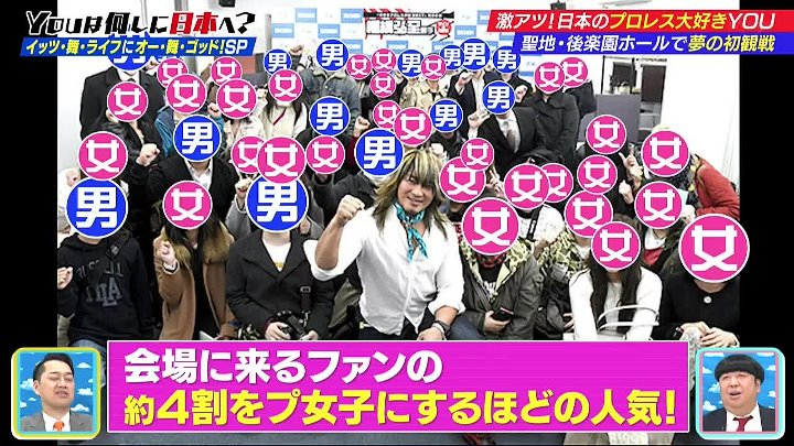 ＹＯＵは何しに日本へ 動画 奇跡連発！プロレス観戦旅＆各地に伝わる民舞広めたい | 2023年2月6日