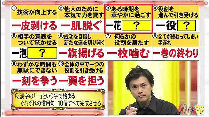 ネプリーグ 動画 菜々緒率いる人気俳優軍vsGENERATIONSvs人気芸人！ |  2023年3月13日