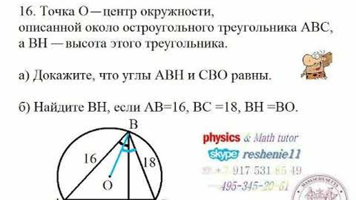 Точка центра окружности описанной около треугольника. Центр описанной окружности треугольника ABC. Центр треугольника описанной АВС. Центр вписанной окружности треугольника это точка. Центр окружности описанной около остроугольного треугольника.