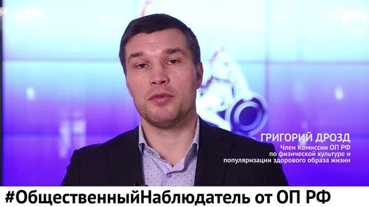 Григорий Дрозд о проекте Общественный наблюдатель