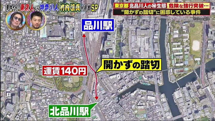 ありえへん∞世界 動画 竹内涼真が町田市(秘)自慢 |  2023年3月14日