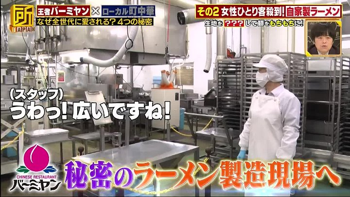 所JAPAN 動画 中華の王者バーミヤンvs名店が教える！ |  2023年3月14日