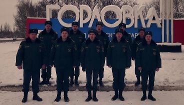 МЧС ДНР: «Песня о тревожной молодости»