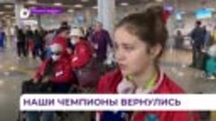 Сборная Приморского края вернулась с международных летних иг...