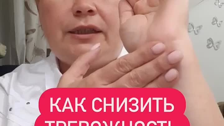 Снижаем тревожность без лекарств!✅