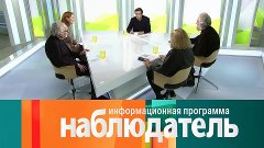 🔊 Популярные видео - Большая книга. Финал. Наблюдатель @SMO...