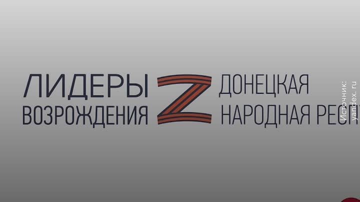 Второй полуфинал конкурса “Лидеры возрождения”