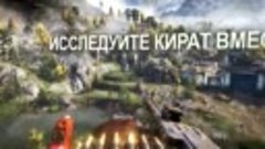 Far Cry 4 — Ключи от Кирата (HD 1080p) Gamescom 2014