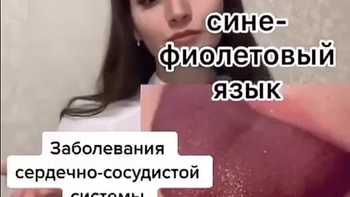 Тест на здоровье