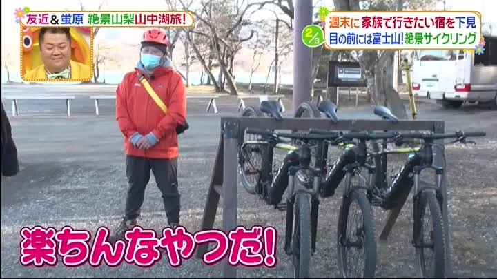 ヒルナンデス! 動画 富士山の絶景に大興奮♪山中湖旅 | 2023年2月16日