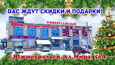 ТЦ УНИВЕРСАЛЬНЫЙ,  ул. Мира,  56а