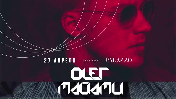 27/04 ОЛЕГ МАЙАМИ в Palazzo