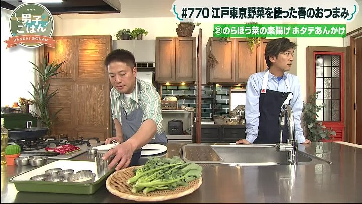 男子ごはん 動画 江戸東京野菜を使った春のおつまみ |  2023年3月19日