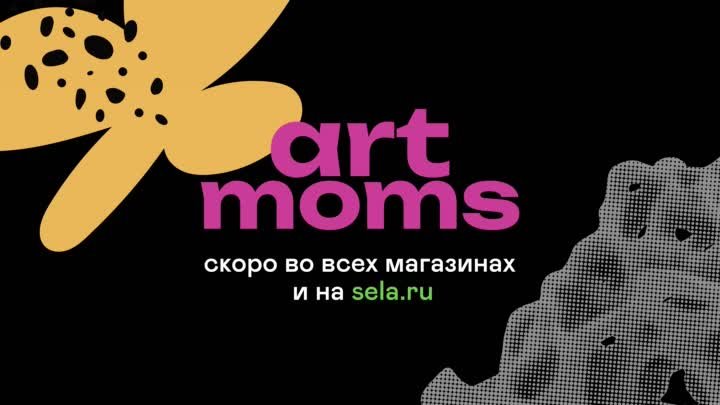 artmoms