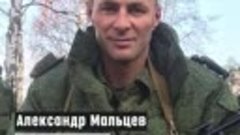 Боевые товарищи вспоминают сержанта Александра Мальцева, кот...