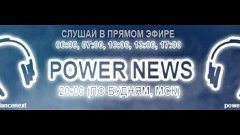 POWER NEWS 11 01 16