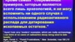 Научно познавательный фильм Сотворение или эволюция 