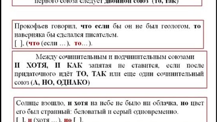 Так как надо запятая. На стыке союзов ставится запятая. Запятая после если. Запятая не ставится на стыке союзов. Когда между союзами ставится запятая.