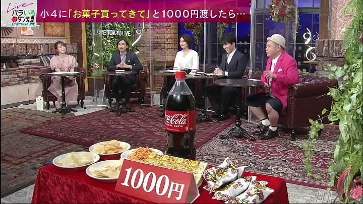 バラいろダンディ 動画 内山信二・金子恵美・中島健太が激論 | 2023年3月21日