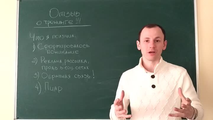 Андрей Горбунов о тренинге Как навык превратить в бизнес | Евгений Гришечкин отзывы