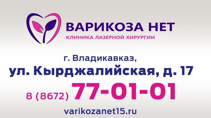 Варикоза нет комсомольская ул 8 кызыл фото Варикоза нет комсомольская ул 8 кызыл фото