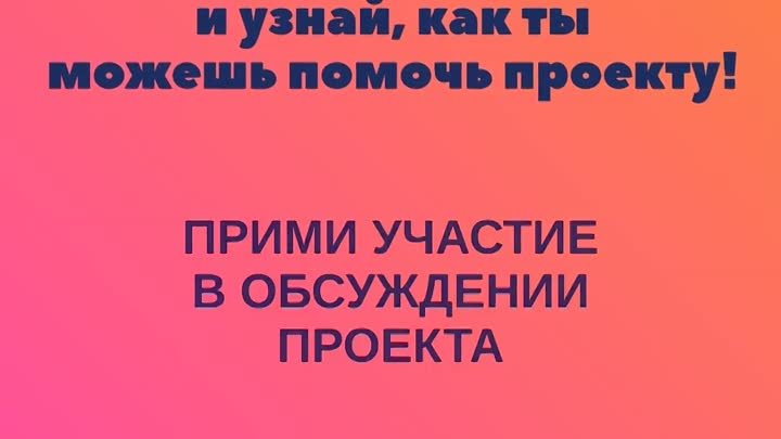 Интерактив