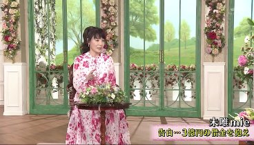 徹子の部屋24  動画  未唯ｍｉｅ   | 2023年2月24日