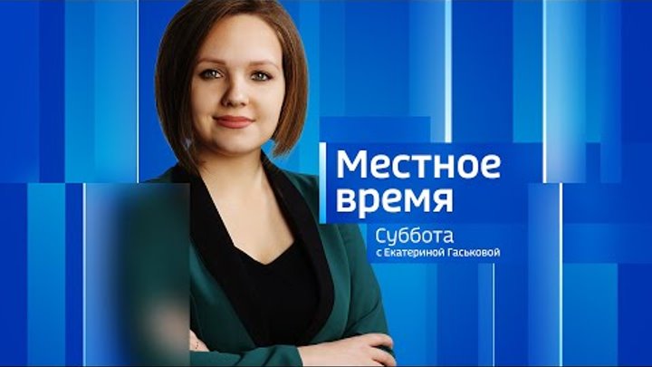 «Вести Алтай» за 4 марта 2023 года
