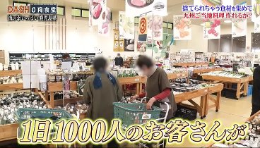 ザ!鉄腕!DASH!! 動画 0円食堂は冬の鹿児島へ! | 2023年2月26日