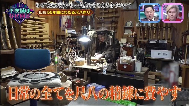 不夜城はなぜ回る 動画 東野＆カズレーザー脱帽  | 2023年2月27日